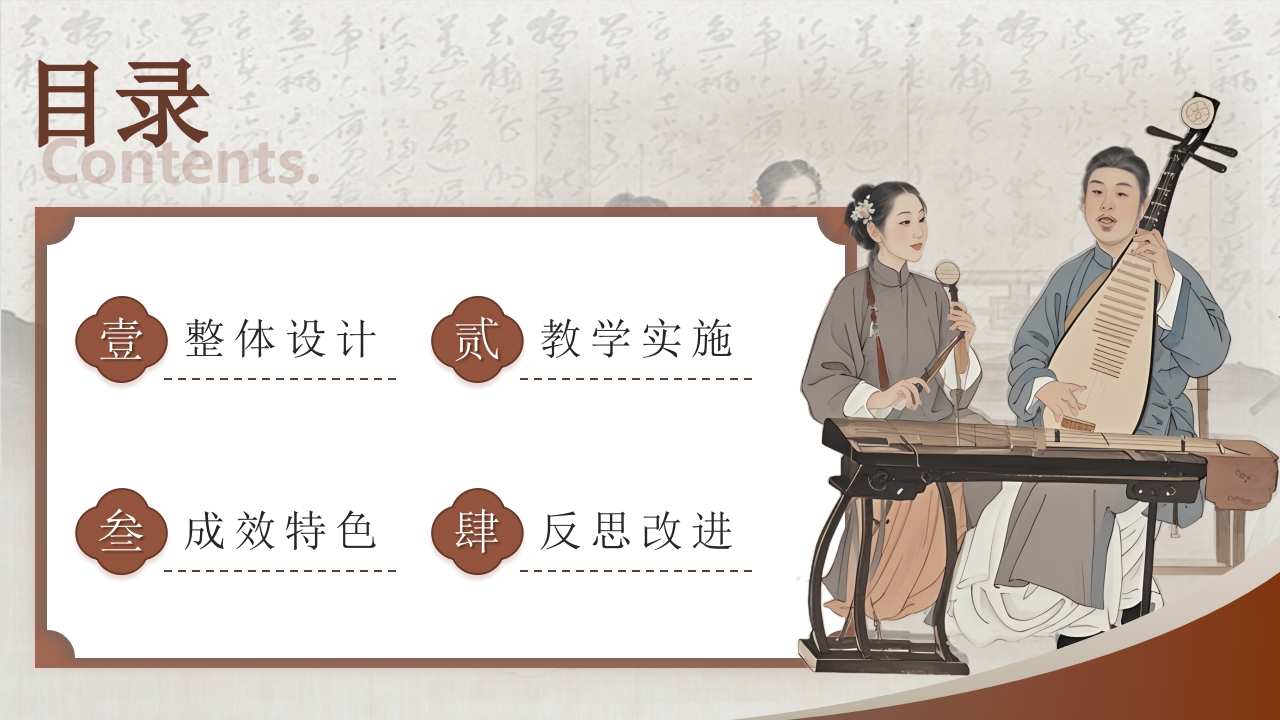 古典音乐鉴赏与实践第2页预览图