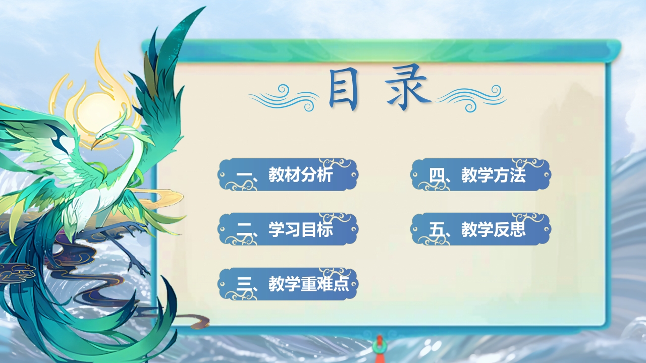精卫填海第2页预览图