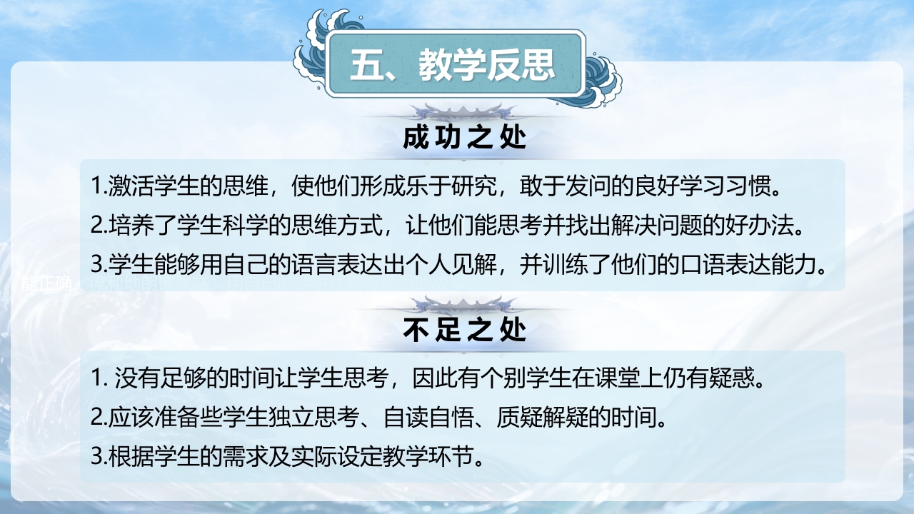 精卫填海第8页预览图