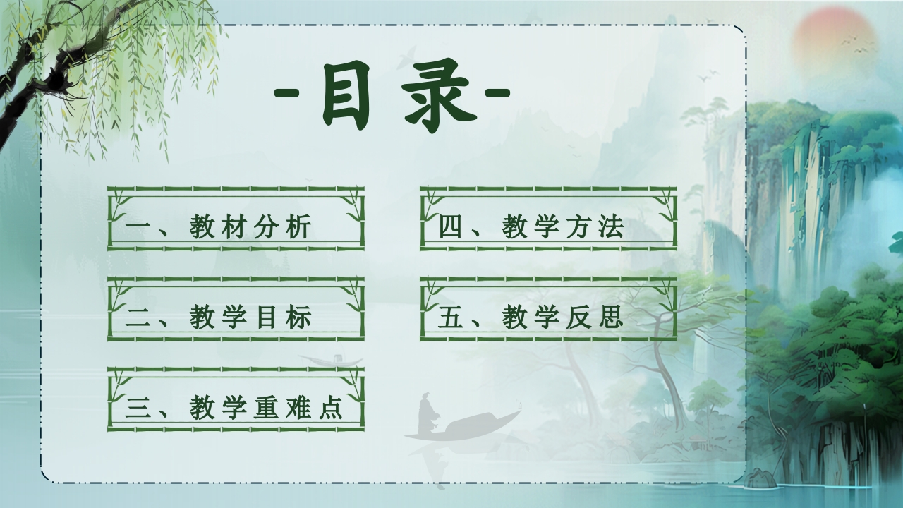 《三峡》教学说课第2页预览图
