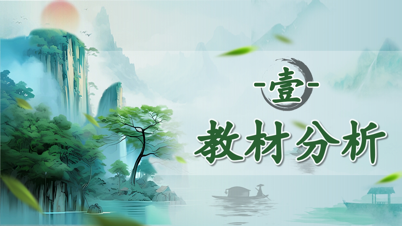 《三峡》教学说课第3页预览图
