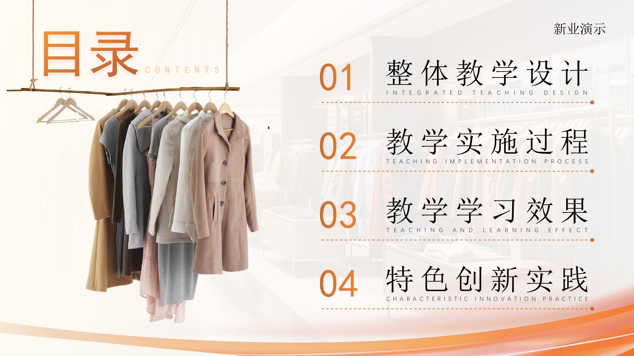 服装陈列第2页预览图