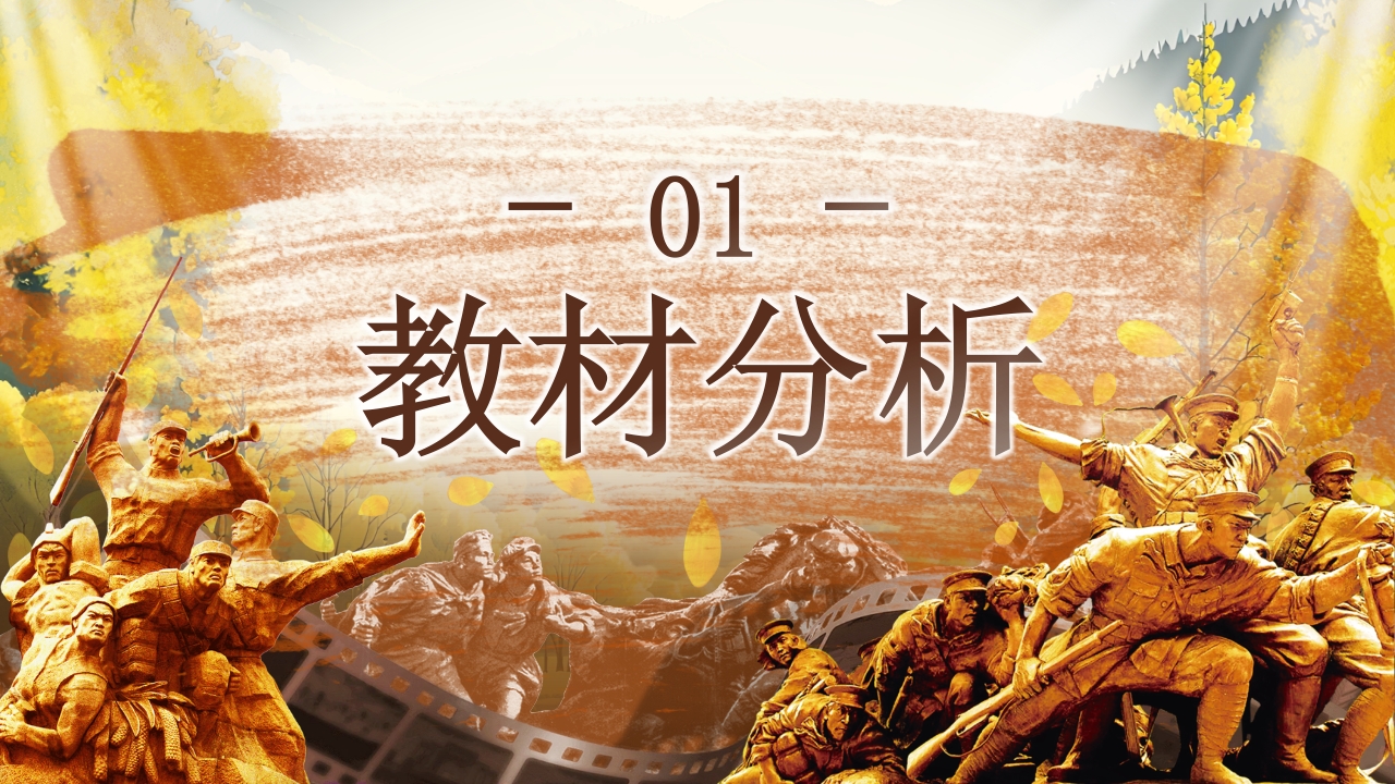 《白杨礼赞》说课第3页预览图