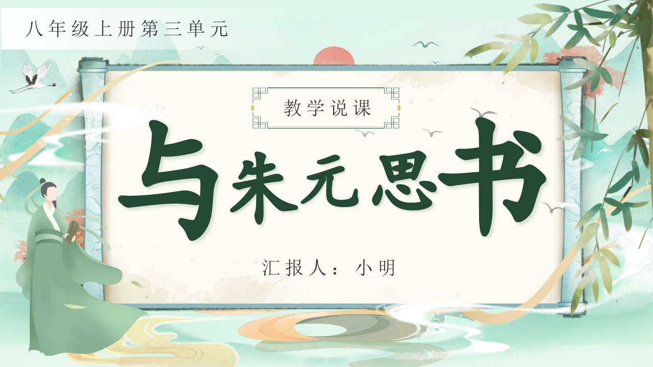 与朱元思书
