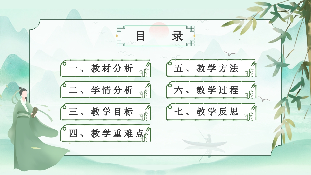 与朱元思书第2页预览图