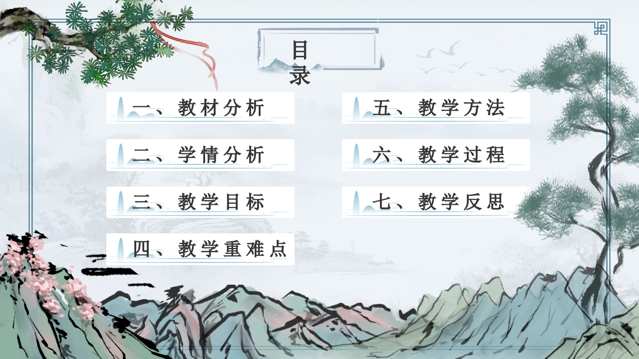 《赠从弟》说课第2页预览图