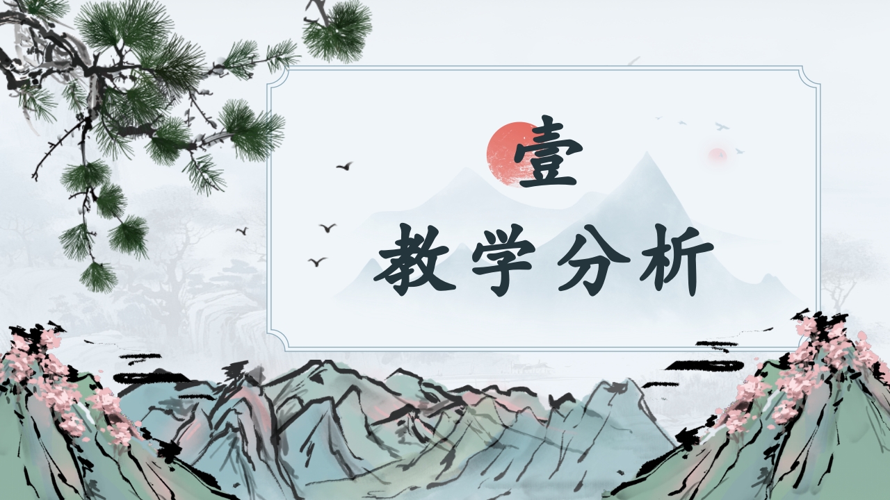 《赠从弟》说课第3页预览图