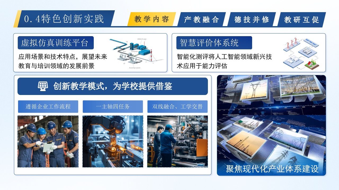 《汽车风挡玻璃自动涂胶与装配-实施报告》第6页预览图