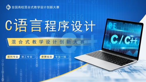 01-c语言程序设计