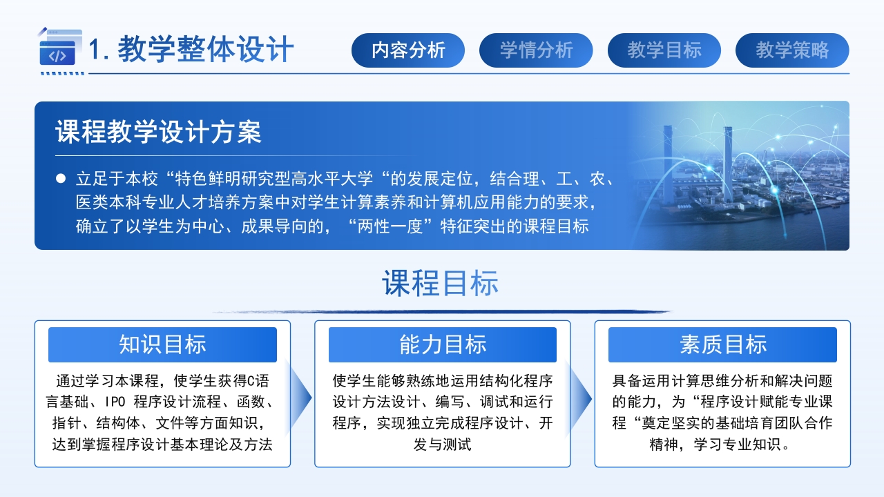 01-c语言程序设计第3页预览图