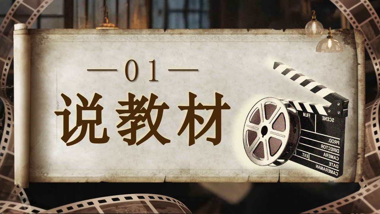 《回忆我的母亲》说课第3页预览图