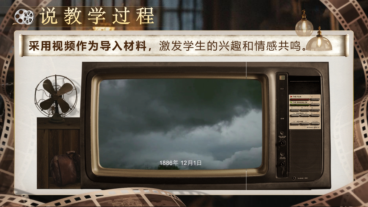 《回忆我的母亲》说课第7页预览图