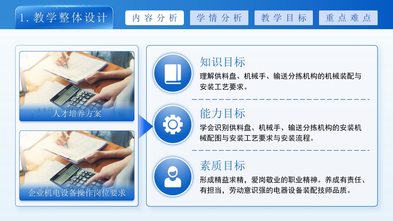 柔性化物料分拣设备设计第3页预览图