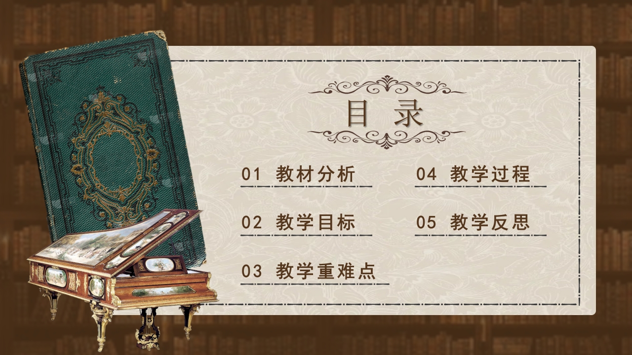 《列夫·托尔斯泰》说课第2页预览图