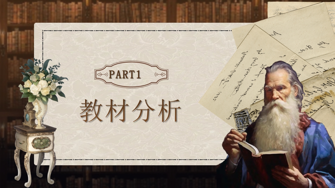 《列夫·托尔斯泰》说课第3页预览图