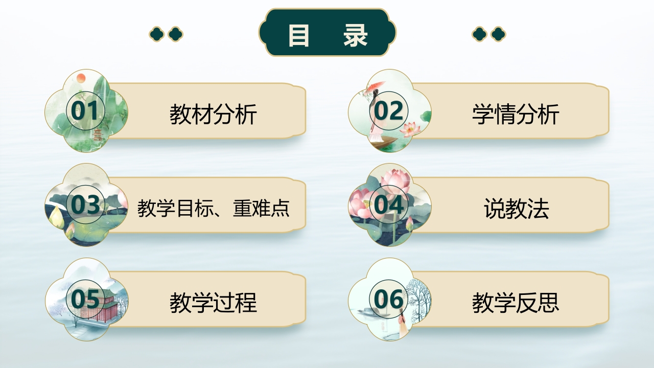《雨的四季》说课课件第2页预览图