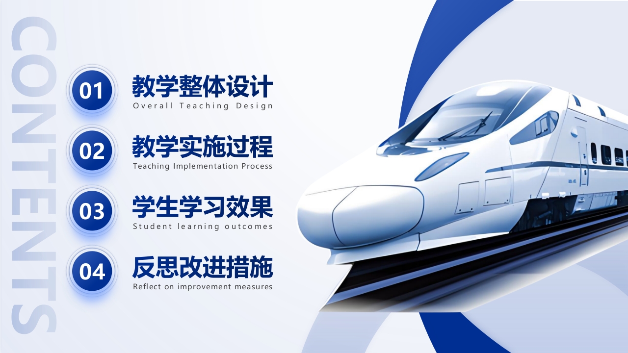 《高速铁路轨道施工测量-教学比赛》第2页预览图