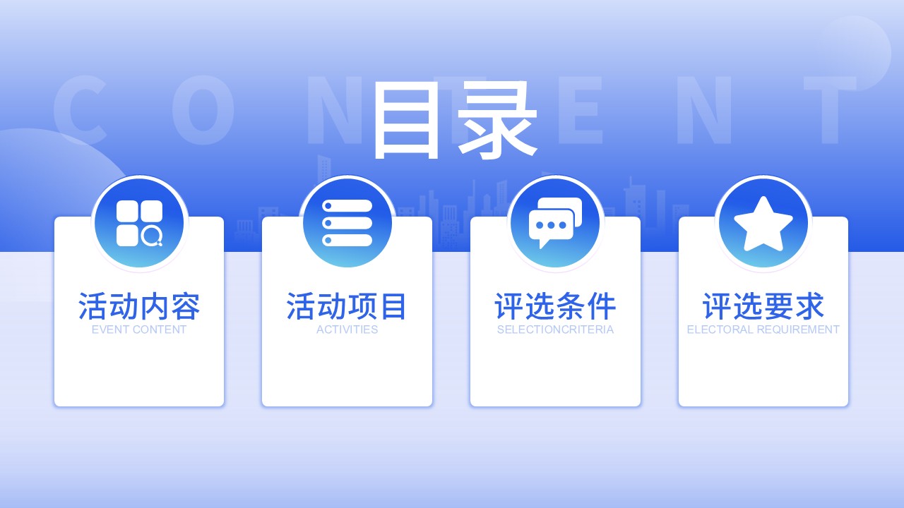 70-评选优秀护士第2页预览