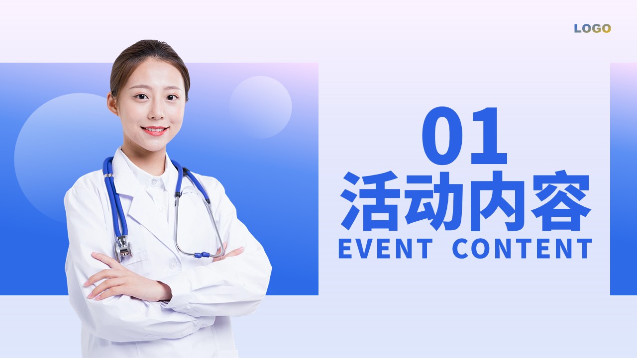 70-评选优秀护士第3页预览