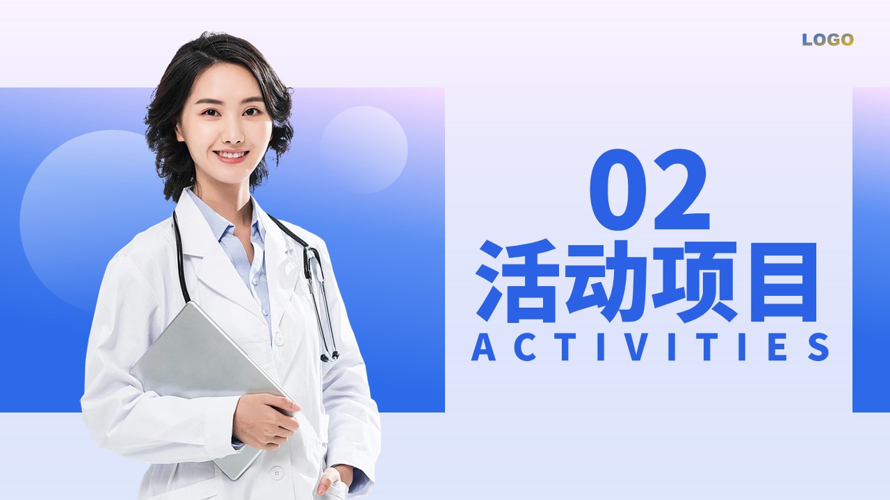 70-评选优秀护士第5页预览