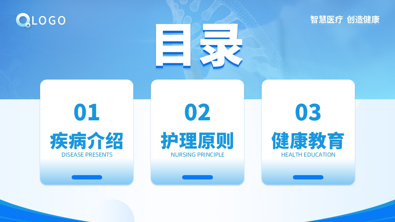34-垂体瘤病人护理第2页预览