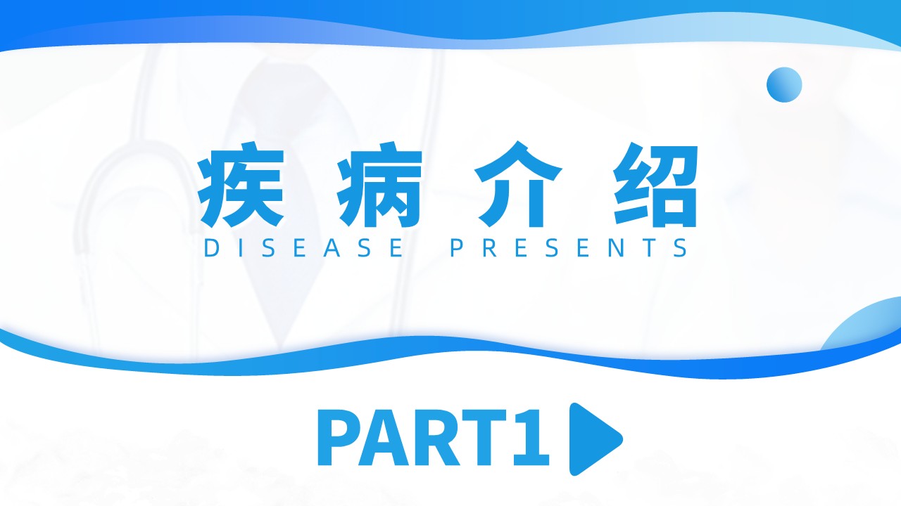 34-垂体瘤病人护理第3页预览
