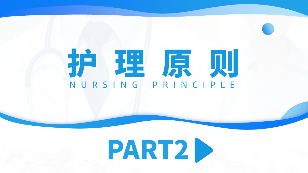 34-垂体瘤病人护理第10页预览