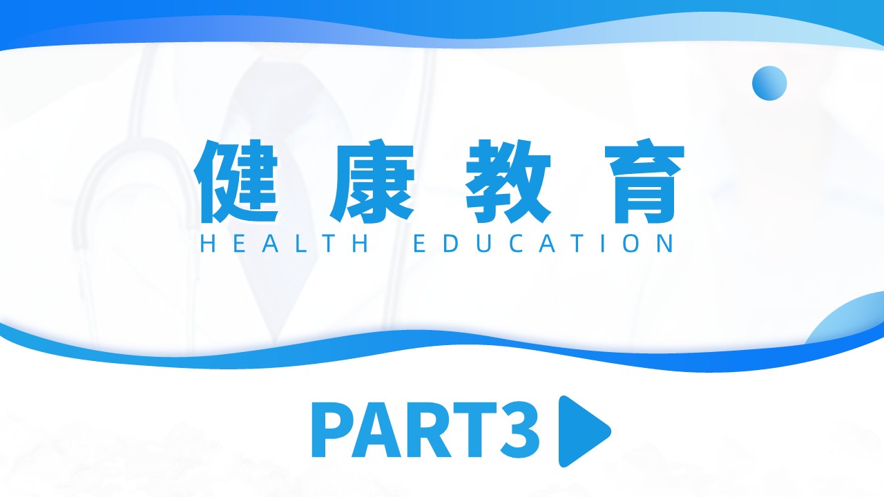 34-垂体瘤病人护理第17页预览