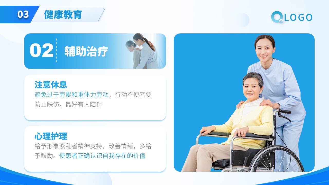 34-垂体瘤病人护理第19页预览