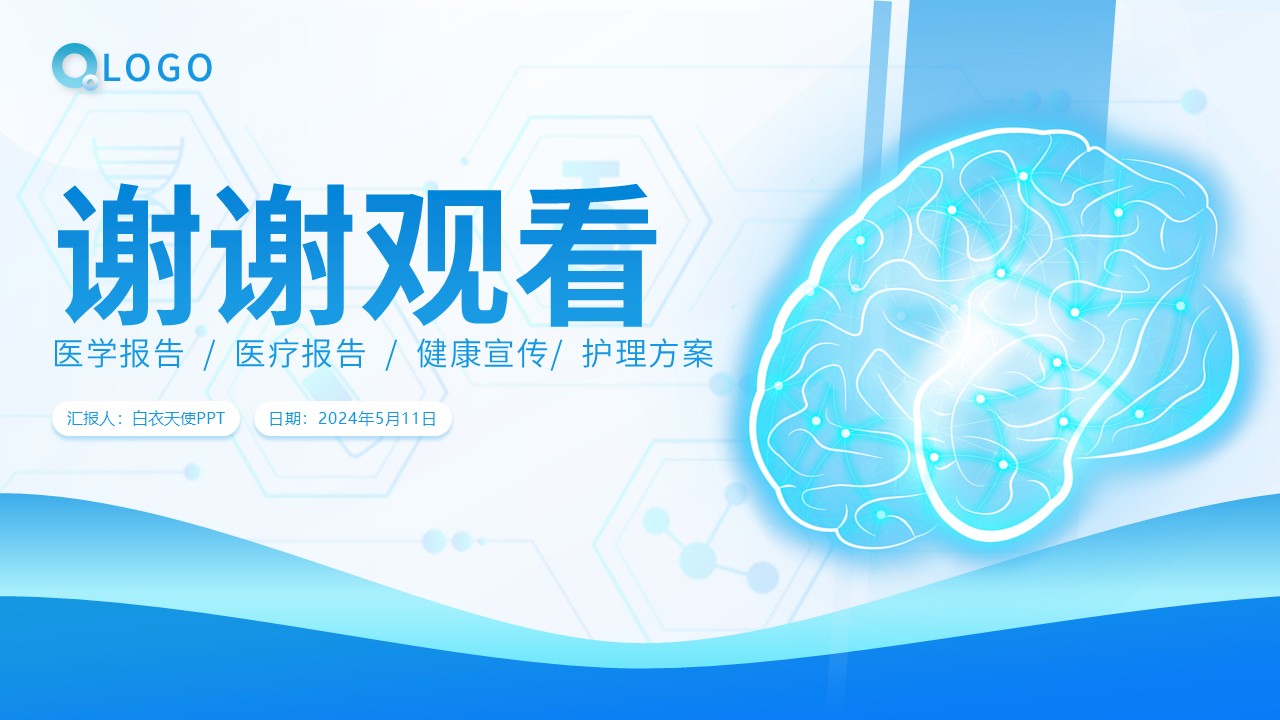 34-垂体瘤病人护理第20页预览