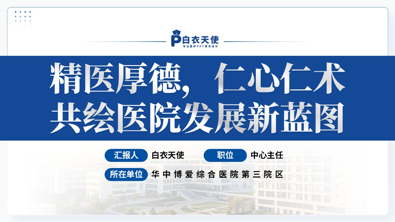 149期-护理个案（慢性阻塞性肺疾病患者）第15页预览