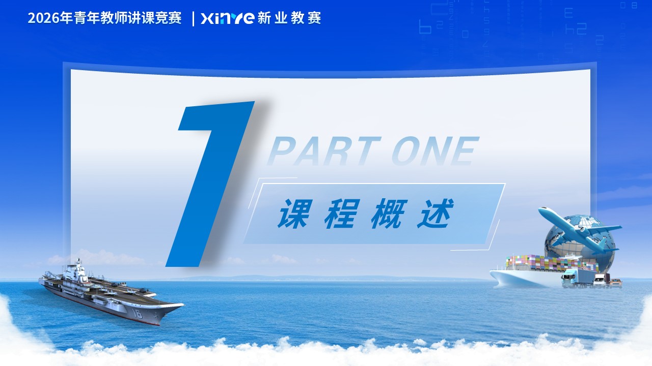 《战场数据链与信息安全》青教赛第3页预览图