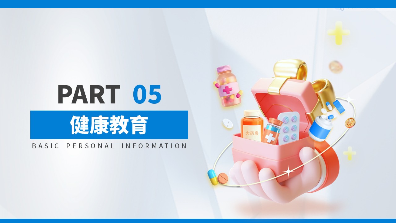 01-胃癌术后护理查房第31页预览