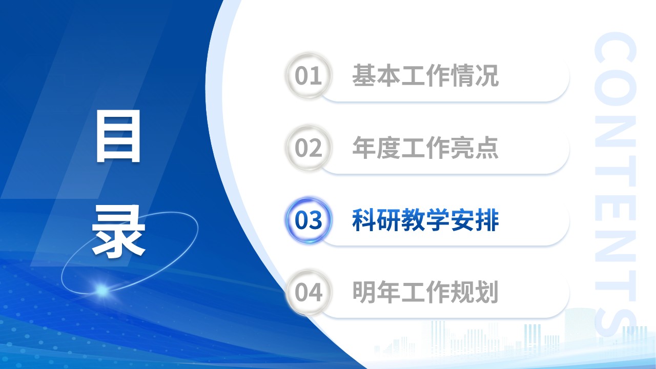 214期-年终汇报-手术室护士长年终汇报第9页预览