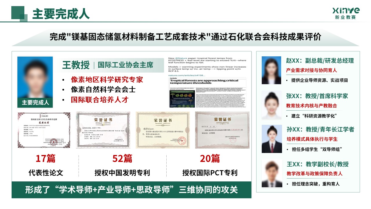 教学成果奖（AI 新工科三维育人体系构建-绿色）第16页预览图