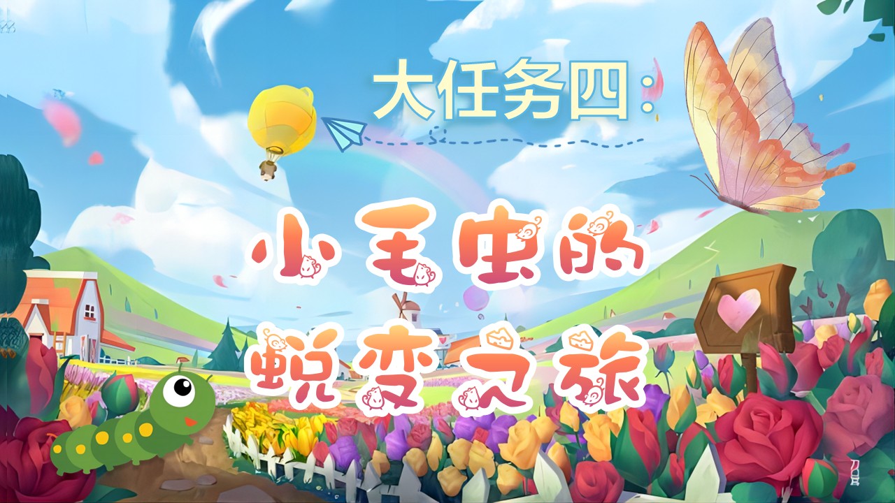 《小毛虫》第3页预览图