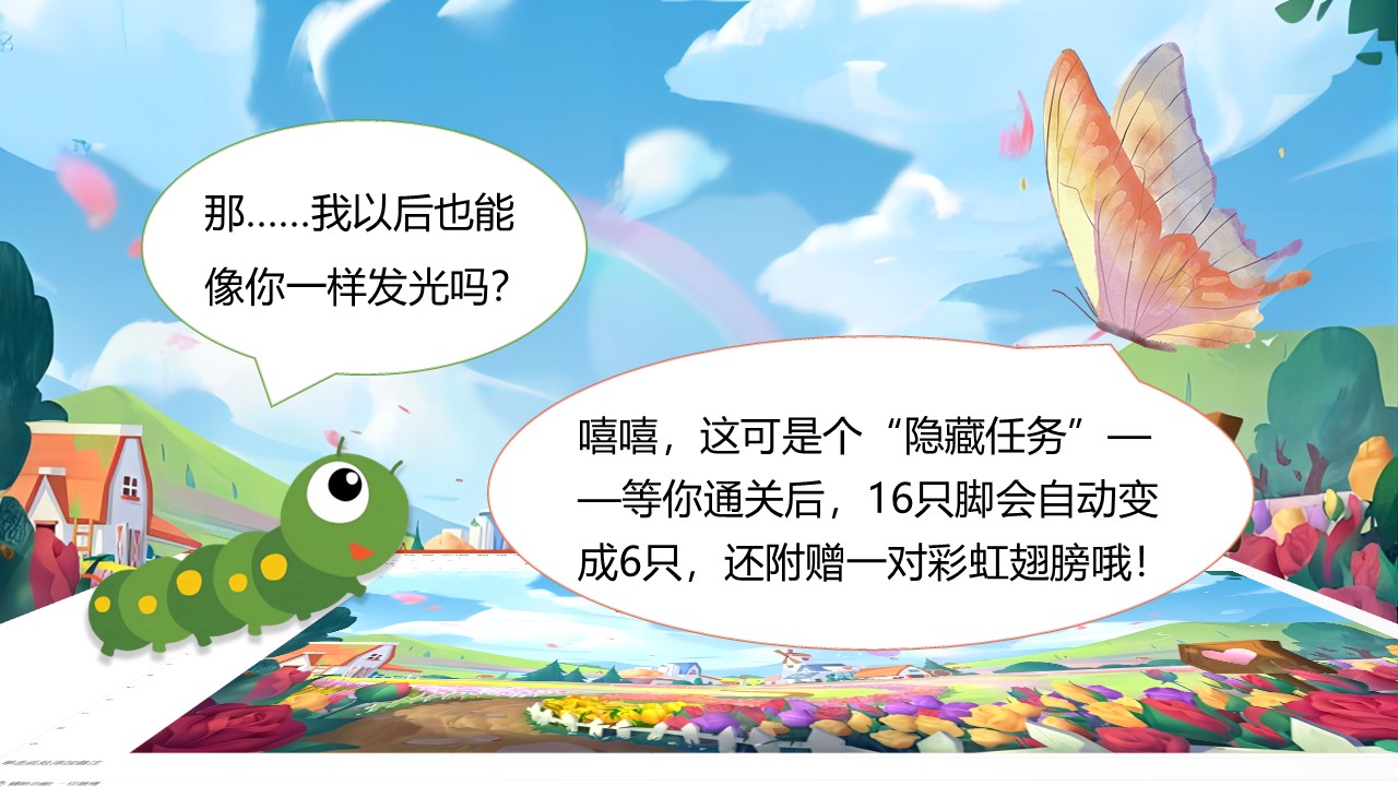《小毛虫》第8页预览图