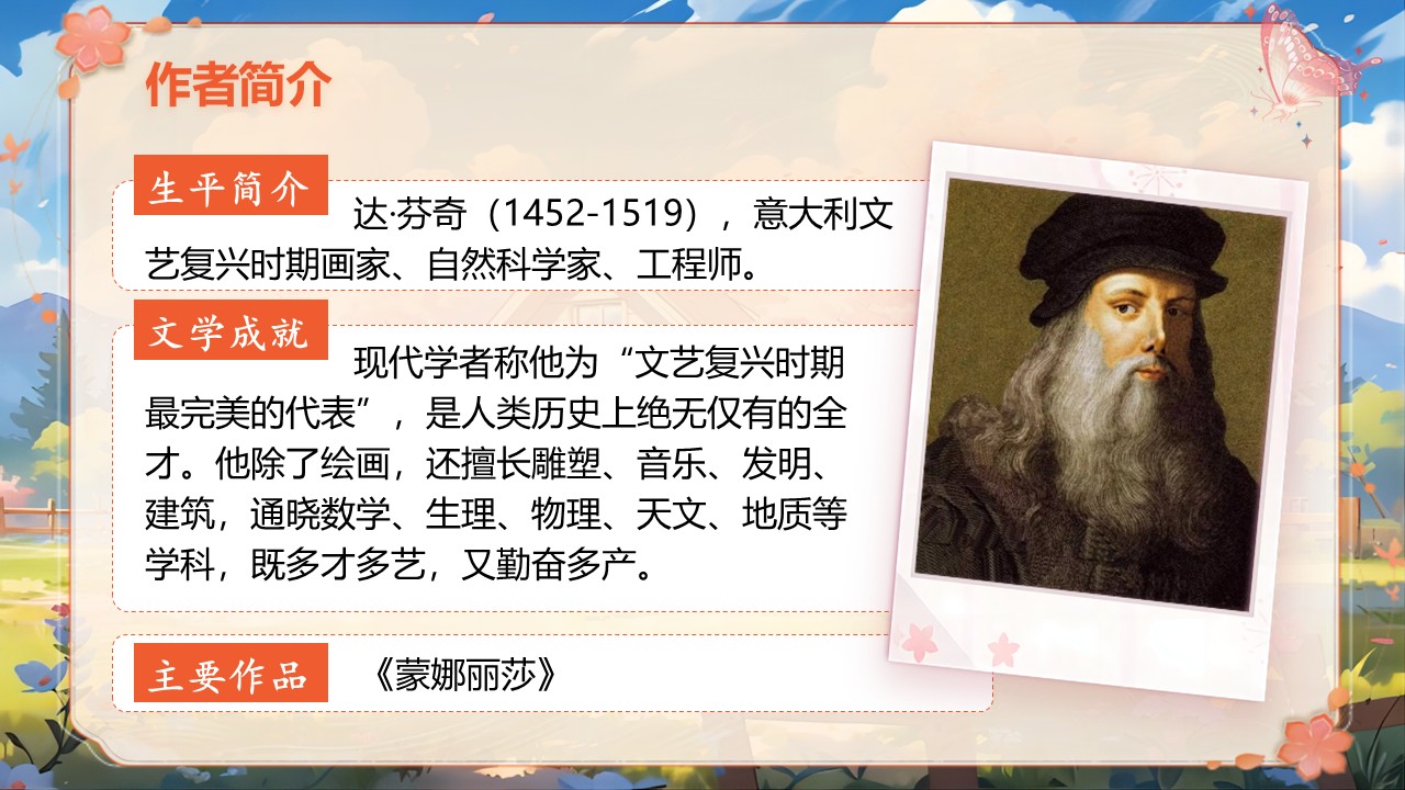 《小毛虫》第11页预览图
