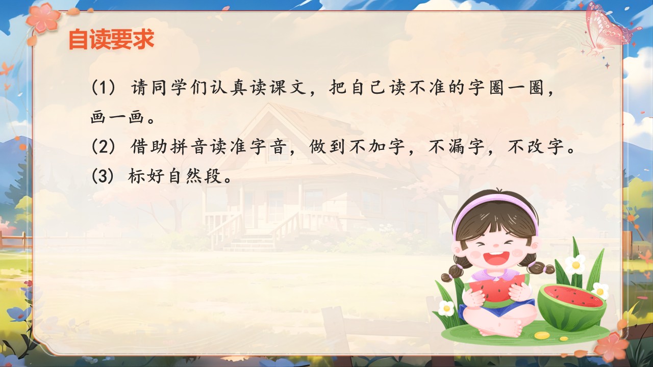 《小毛虫》第13页预览图