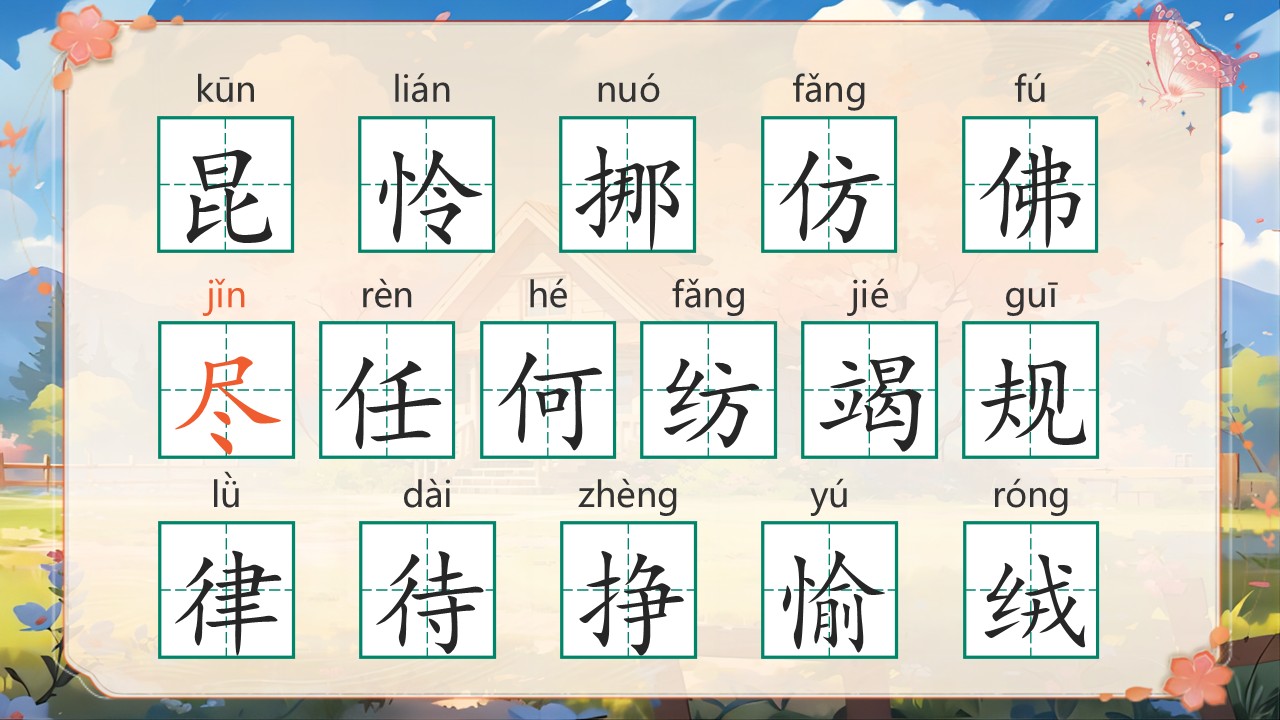 《小毛虫》第14页预览图