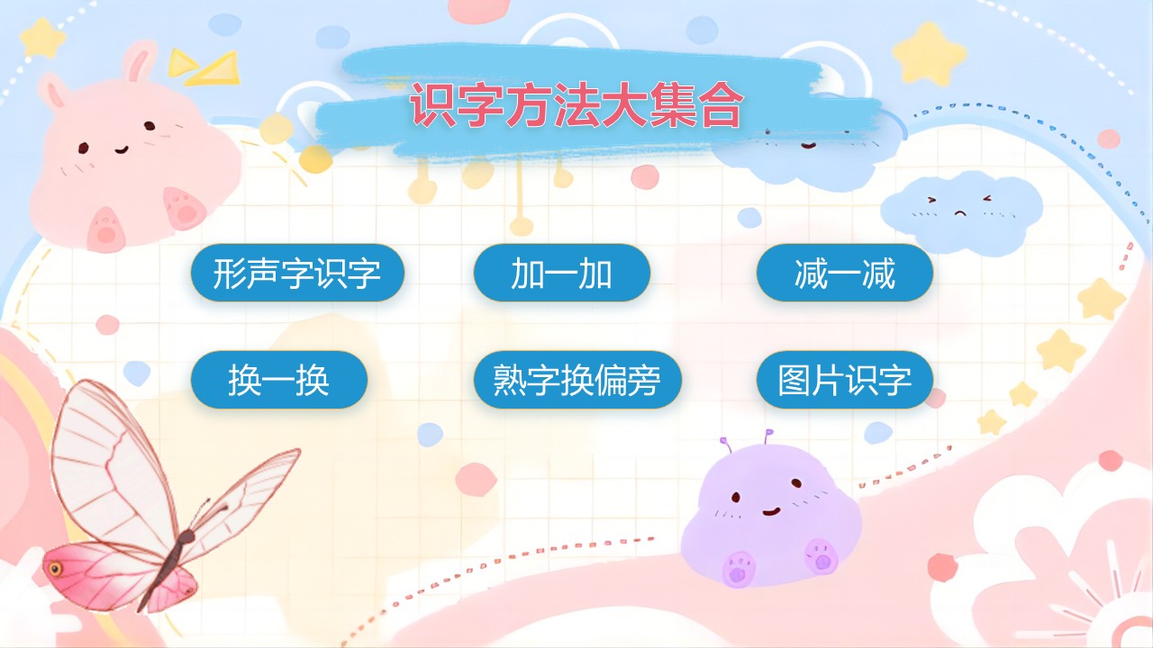 《小毛虫》第16页预览图