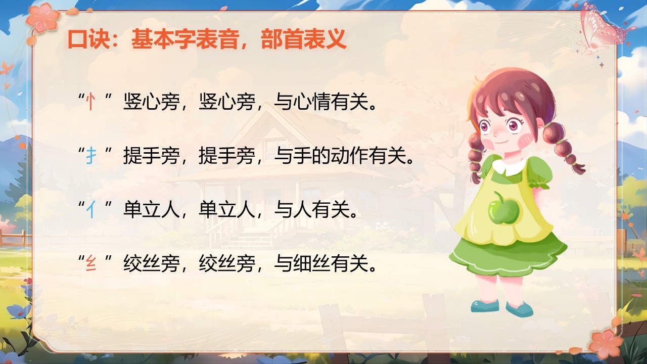 《小毛虫》第17页预览图