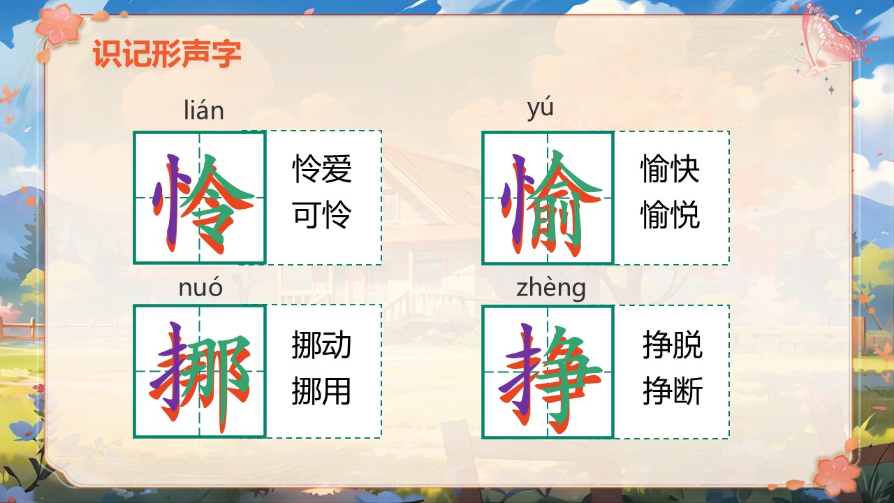 《小毛虫》第18页预览图