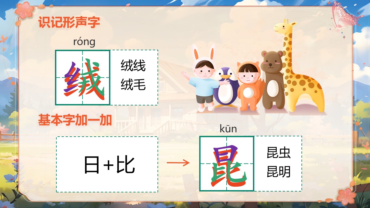 《小毛虫》第19页预览图