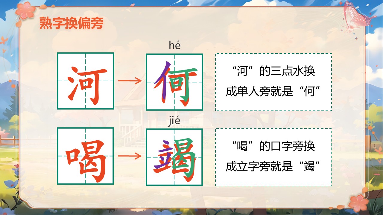 《小毛虫》第20页预览图