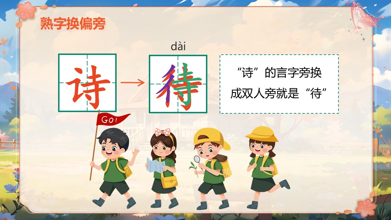 《小毛虫》第21页预览图