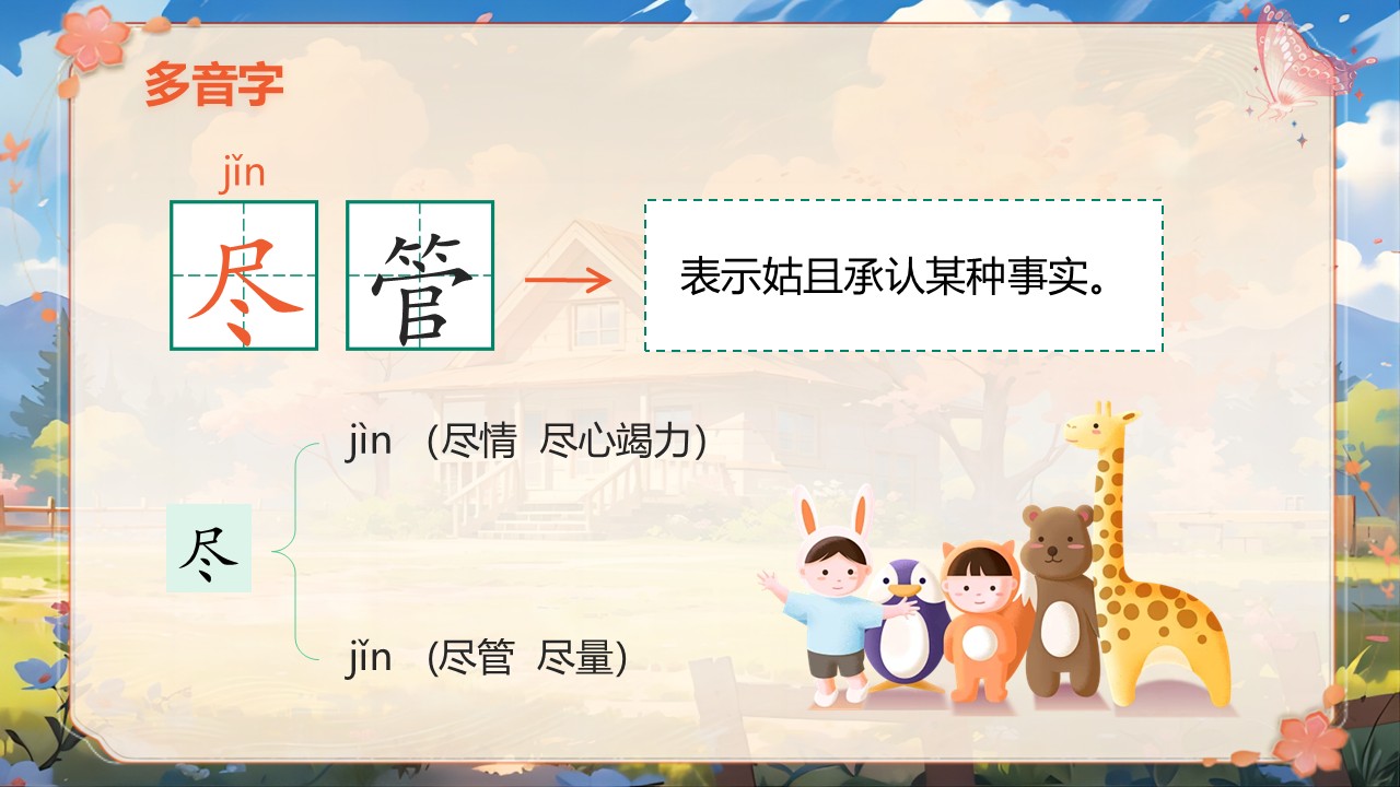 《小毛虫》第22页预览图