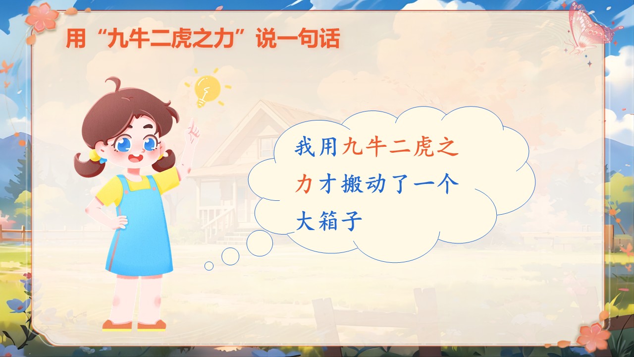 《小毛虫》第31页预览图