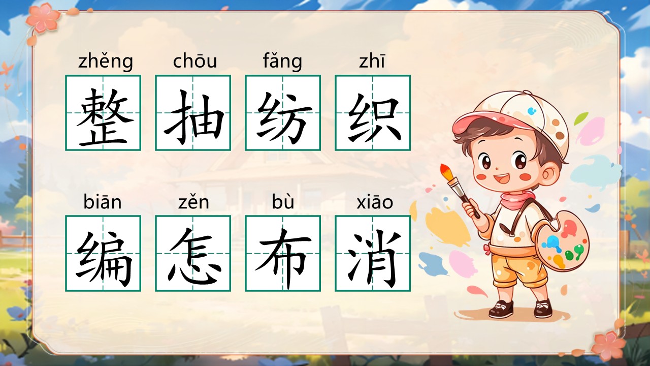 《小毛虫》第37页预览图