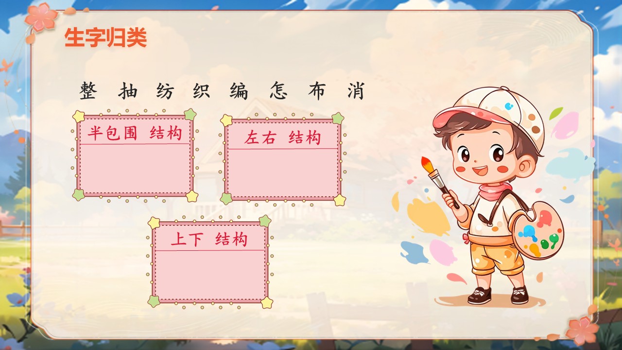 《小毛虫》第38页预览图